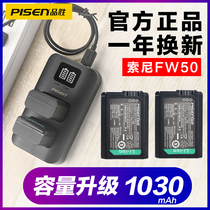 Pisen sony camera battery sony charger FW50 battery ZV-E10 a6300 A6100 a6500 micro single a7s2 A7r2 7R