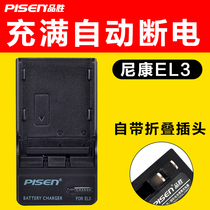 Pisen EL3 applicable Nikon D90 charger D80 D70S D200 D300 D700 MH-18a SLR camera battery charger D90s D3