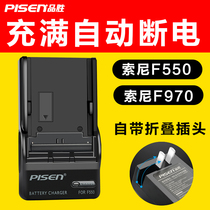 Pinsheng np-f970 charger f550 Sony F570 camera charger MC1500C 2500C F770 f960 Z5C 198p 