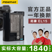 Pisen EL15 applicable Nikon D7000 D7100 D7200 D800 D810 D800E V1 Z5 Z6 Z7 camera battery D