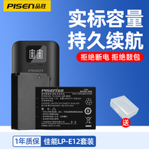 Pinsheng Canon M50 Camera Battery EOS LP-E12 M50 Second Generation MM2 M100 M200 100D Micro Single Kissx7 SX70