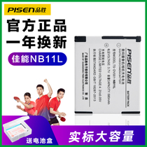 Pisen canon NB-11L battery ixus275 185 175 190 285hs NB-11LH camera battery IXUS180 17