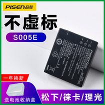Pinsheng S005E Battery for Ricoh GR2 GR II DB-65 Panasonic LX2 LX3 FX8 FX9 GX20 Camera panasonic