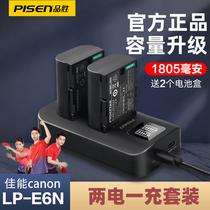 Pinsheng LP-E6N battery large capacity universal LP-E6 suitable for Canon EOS 70D 6D 7D2 5D4 5D3 SLR camera USB Dual charge E6 charging