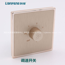 Lianfeng Lianshang 86 series gold wire drawing speed control switch 300W stepless speed control switch number ceiling fan speed controller