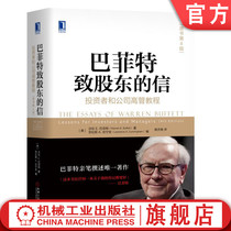 Official website genuine Buffetts letter to shareholders Investors and company executives tutorial 4th edition Warren Buffett Berkshire Annual Report Value Investment Financial Information