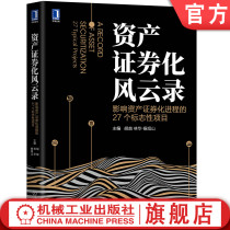 Asset Securitization Storm Record:27 iconic projects affecting the process of Asset Securitization Hu Zhe and other fixed income cases PPP REITs CITIC Construction Investment Consumer Finance