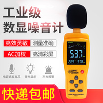 Xima noise meter detector decibel noise tester AR854 high precision sound level meter household professional