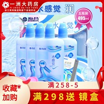 Haichang Contact Lens Care Liquid Water Moisturizing 120ml*4 myopia contact lens water vial Portable eye lotion