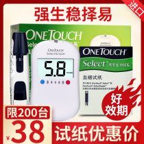 50 (110 yuan)Johnson & Johnson stable selection easy blood glucose test strip Blood glucose tester household automatic import