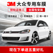 Car film Volkswagen Maiteng Golf Lavida Bora Jetta Siteng Tiguan L full car glass heat insulation film
