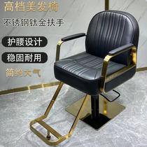 Net red barbershop chair Hair salon hair salon special chair Hair cut haircut can lift high-end simple fashion chair