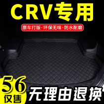12 12 13 13 15 15 16 16 Honda CRV trunk pad cushions 2015 new CRV special tailbox pad 2012 2013