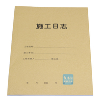 Main A4 Construction Journal Construction Safety Journal Unit Safety Record This Building Engineering Log