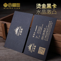 Minghe high-end business company business card production free design two-dimensional code custom thickened special paper black card double-sided concave and convex embossing Real estate agent Bronzing business card custom high-end