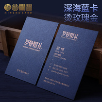 Minghe high-grade business card custom blue special paper concave and convex hot gold and silver high-end card custom advanced blue card hot rose gold vertical version thickened company business card production custom-made free design