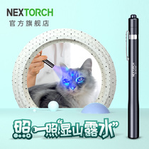 Nalide k3UV Woods lamp Cat moss detection 365 UV flashlight Banknote identification Purple lamp Cat moss lamp