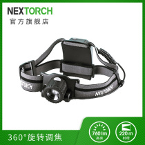 Nalid myStar professional zoom outdoor headlight super bright cross-country running night fishing hole usb rechargeable