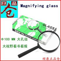 The old man reading handheld diameter 100mm magnifying glass 5 times as high as the permeable HD mirror magnifying glass