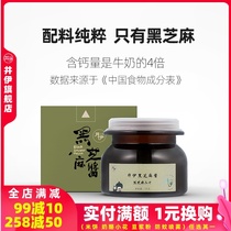 Jingyi black sesame sauce Baby baby food seasoning Bibimbap seasoning 150g free infant food recipe