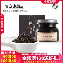 Jing Yi black sesame powder supplementary food added seasoning powder noodles mixed meal to send Baby Baby Baby supplementary food spectrum