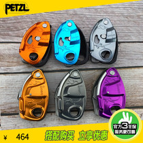 Climbing PETZL grigriri 2 D13 D014 outdoor downhill climbing protector turtle turtle 2