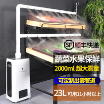 Supermarket Vegetable Preservation Humidifier on Watering Large Fog Mass Commercial Atomization Disinfection Spray Machine Industrial Large Greenhouse