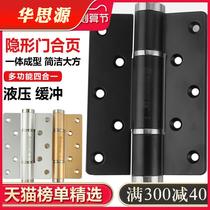 Invisible door hinge hydraulic damping buffer automatic closing door closer multifunctional hidden door spring hinge