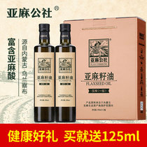  Flaxseed flaxseed oil Gift box 500ml*2 First-class cold-pressed virgin edible oil Inner Mongolia Sesame oil
