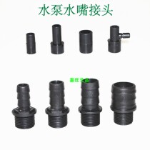 Outlet with threaded pipe fittings for the pipe fittings of the hydroxygen pump of the pump 8 mm13m