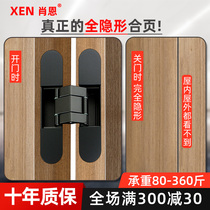 Sean outside invisible door hinge Hidden Door Hidden Door Hidden Door three-dimensional adjustable folding door hidden cross hinge