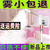 (SF) Cold spray machine Anti-beauty salon allergy Medical household cold spray water meter sprayer Face steamer