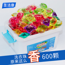 Laundry beads perfume type lasting fragrance washing clothes leaving fragrant beads ball liquid large capacity practical household whole box batch batch