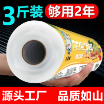 Food special pe preservation film high temperature microwave oven heating cooking kitchen cut handripped home economic clothing