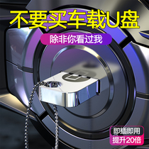 Car music U disk with DJ song 2021 car without loss 8D high quality sound quality MP3 BMW car listening to artifacts