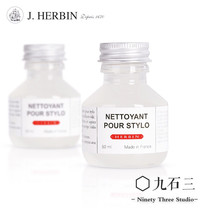 France J herbin Jane Hepburn pen cleaning fluid dip pen pen pen tip cleaning fluid regular sub-package