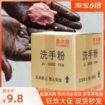 Black hand changing white hand oil stain washing powder steam repairing to oil repair car handwashing liquid machine repairing hand sandy sand and mud industrial decontamination