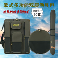 Eurostyle fishing chair bag widening 60cm gear pack thickened waterproof hand double shoulder backpack fishing rod 60 * 70 60 * 80