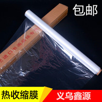 Taiwan high-grade Chinese painting film high-grade calligraphy and painting mounting material heat shrink film painting film framing special adhesive film