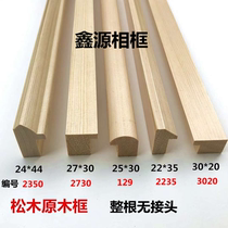 The whole log wood frame frame strip of the log without joint pine log line is 2350