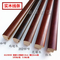 Calligraphy and painting solid wood wood lines 6123030 photo frame lines Chinese painting mahogany decorative lines photo frame 105 meters package