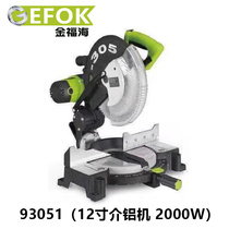 Jinfuhai Bohai profile cutting machine cutting steel high-power multifunctional multi-angle aluminum machine power tools