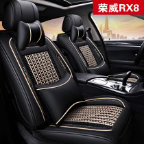 Roewe RX8 seat cover seven-seat 2 3 2 summer ice silk 7-seat car cushion rx5 special seat cover four-season universal