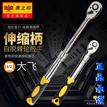 Germany imported portable ratchet wrench 72 gear sleeve Dafei two-way fast ratchet wrench telescopic handle steam