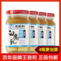  Wang Zhihe Refined White fermented bean curd 240g*4 bottles Hot pot dip Refreshing tofu bibimbap sauce Tofu mildew tofu