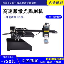 Laser engraving machine Small DIY portable automatic laser metal lettering wood carving LOGO marking machine cutting