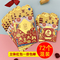 2022 New Year of the Tiger Personality Creative Red Bag Children Cute Cartoon New Year Legion Custom logo Small