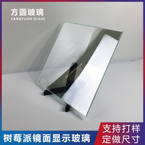 Atomic Mirror Raspberry Magic Mirror High-pass Mirror Display Glass Touch Non-guide Mirror Single-pass Glass Single-pass Mirror