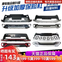 Suitable for 09-14 15-17 Fengtian Highlander front and rear guards 18-19 New 20 bumper bumper bumper
