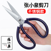 Zhang Xiaoquan household scissors civil carbon steel scissors industrial stainless steel scissors leather clothing scissors large scissors